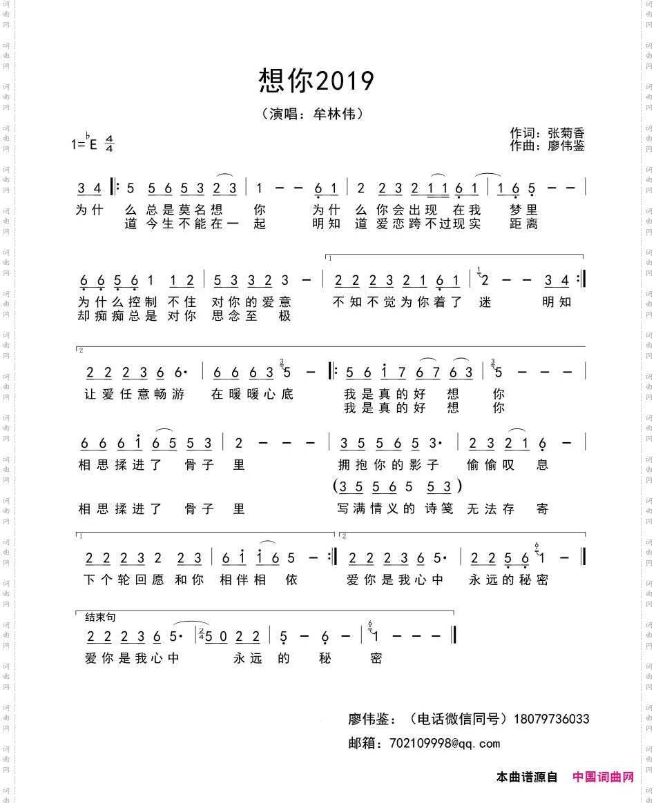 想你2019