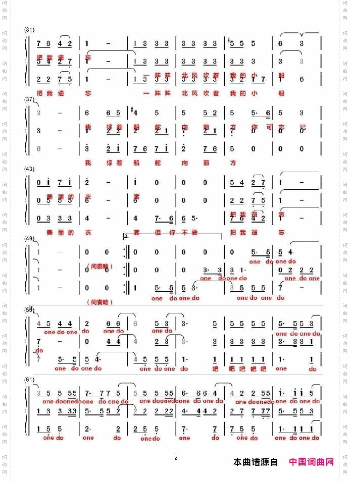 划船歌