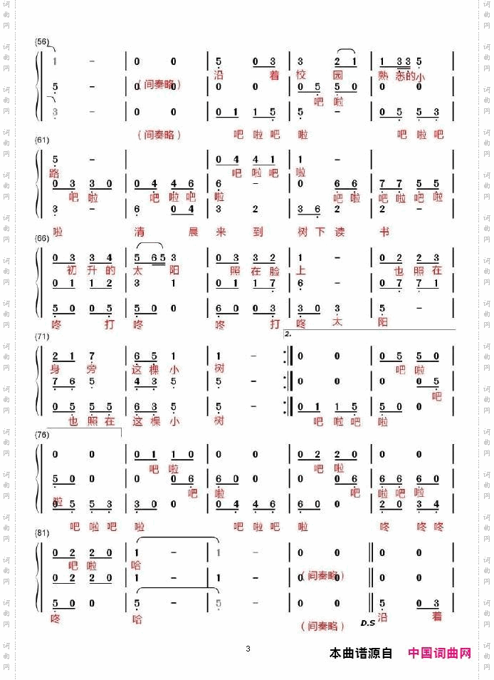 校园的早晨