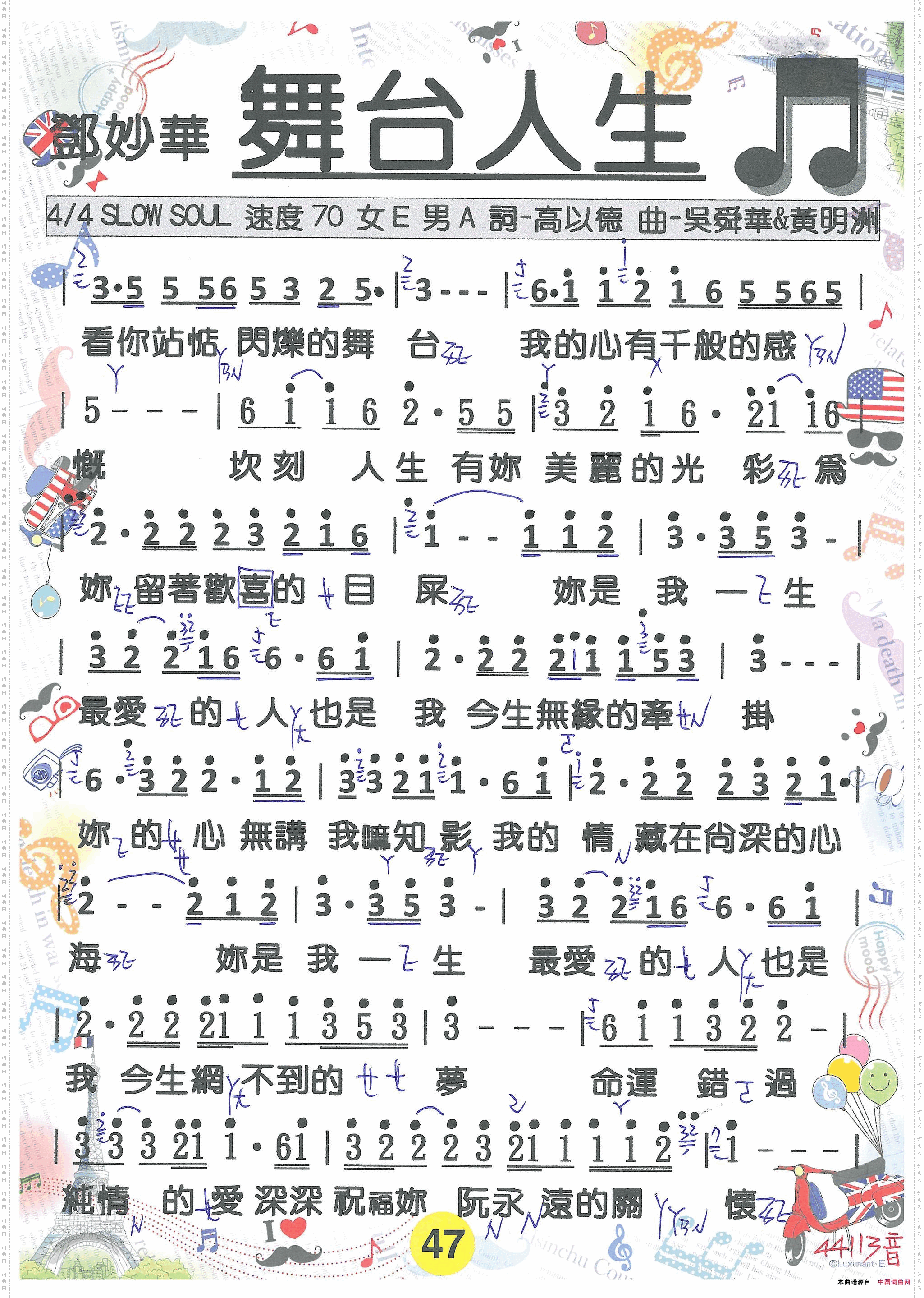歌唱譜_ 第三冊  第四冊 