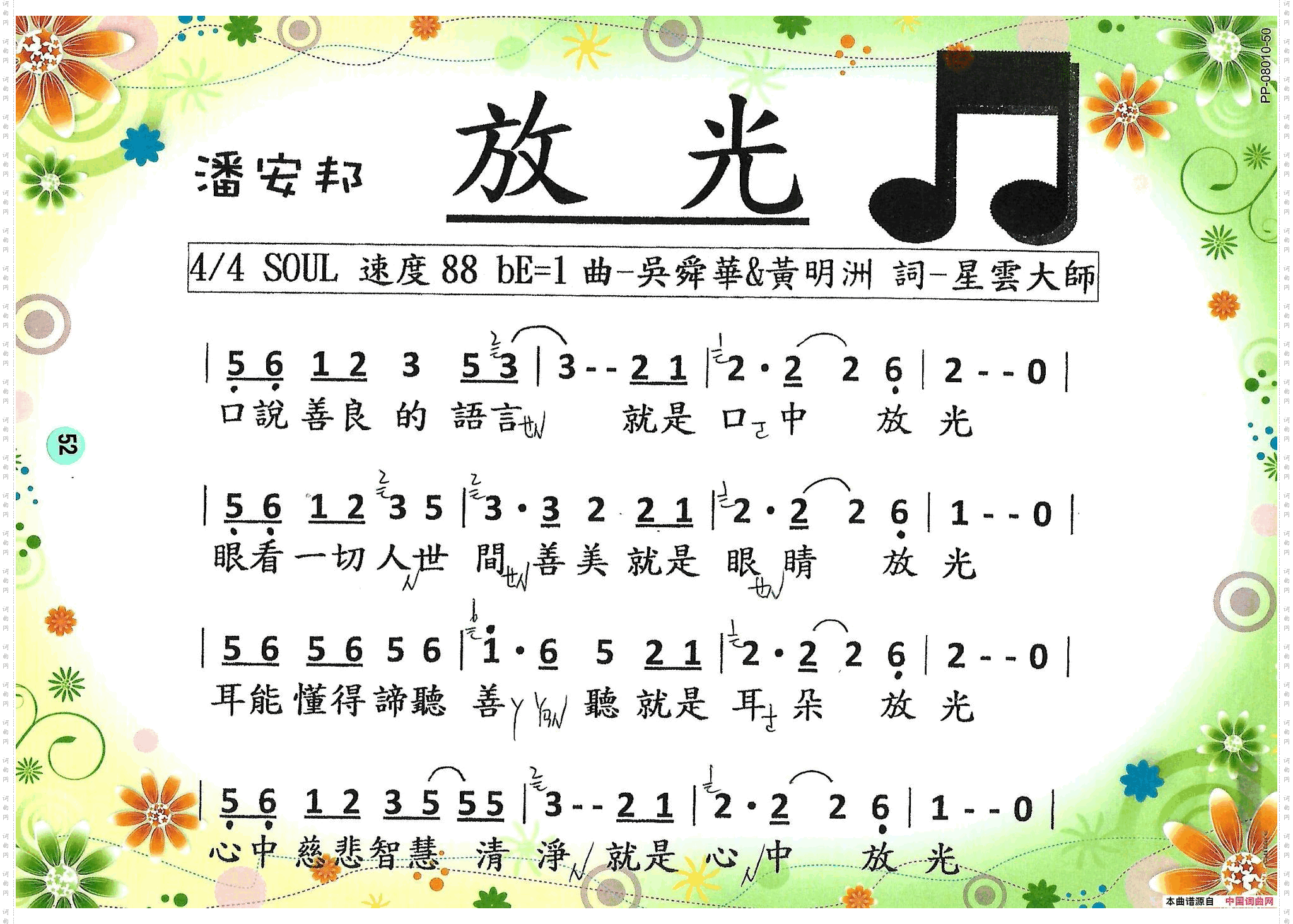 歌唱譜_ 第三冊  第四冊 