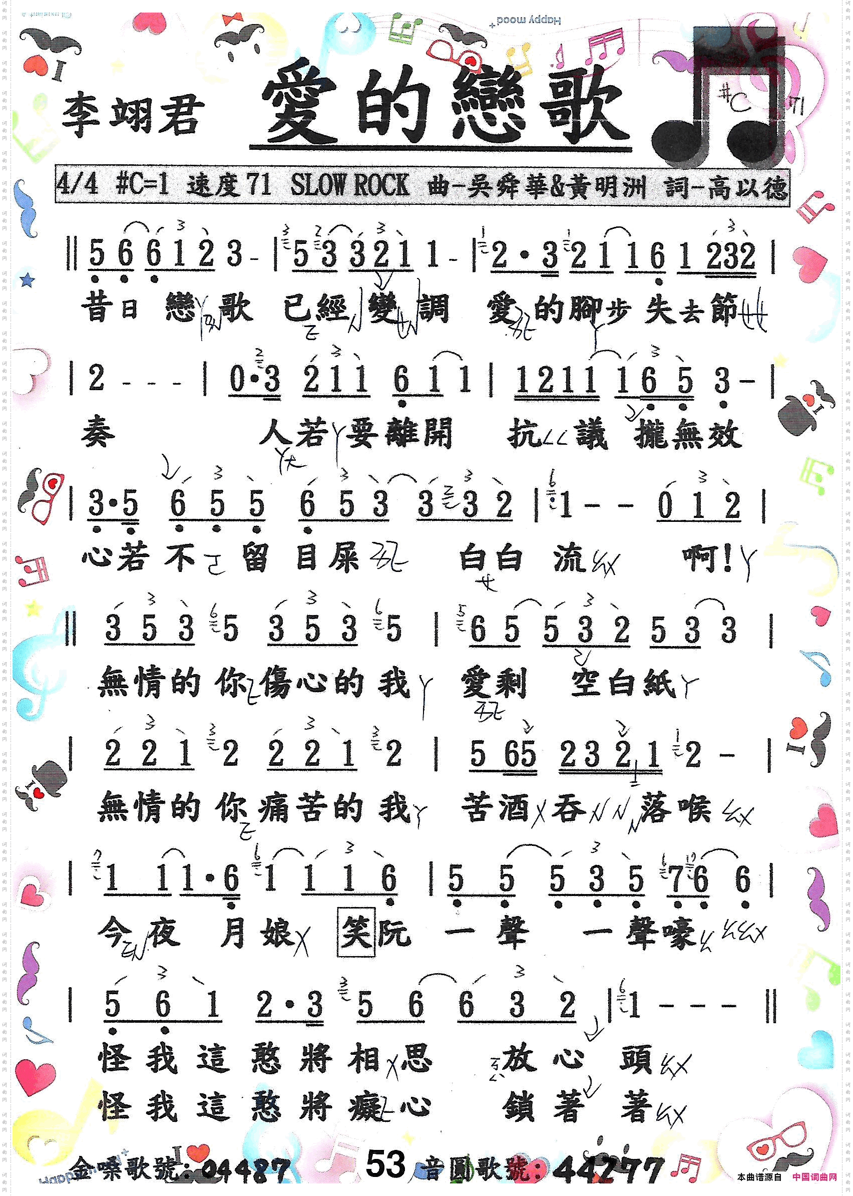 歌唱譜_ 第三冊  第四冊 