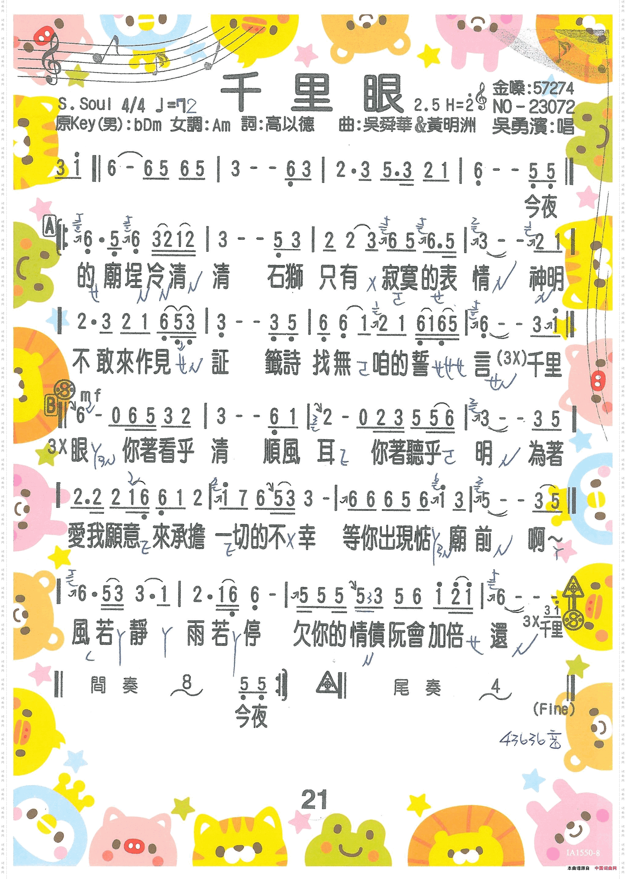 梦醒的心