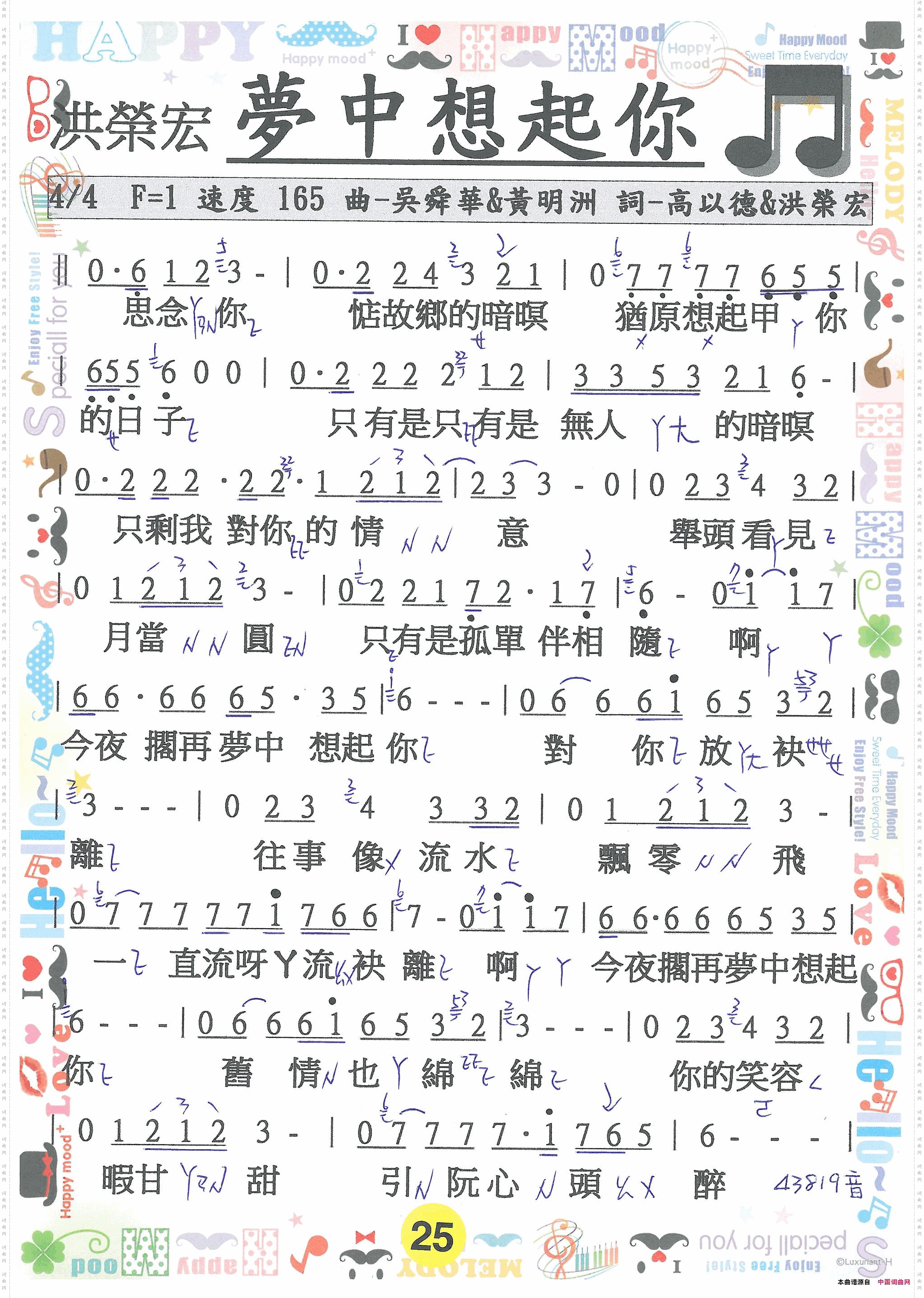 梦醒的心
