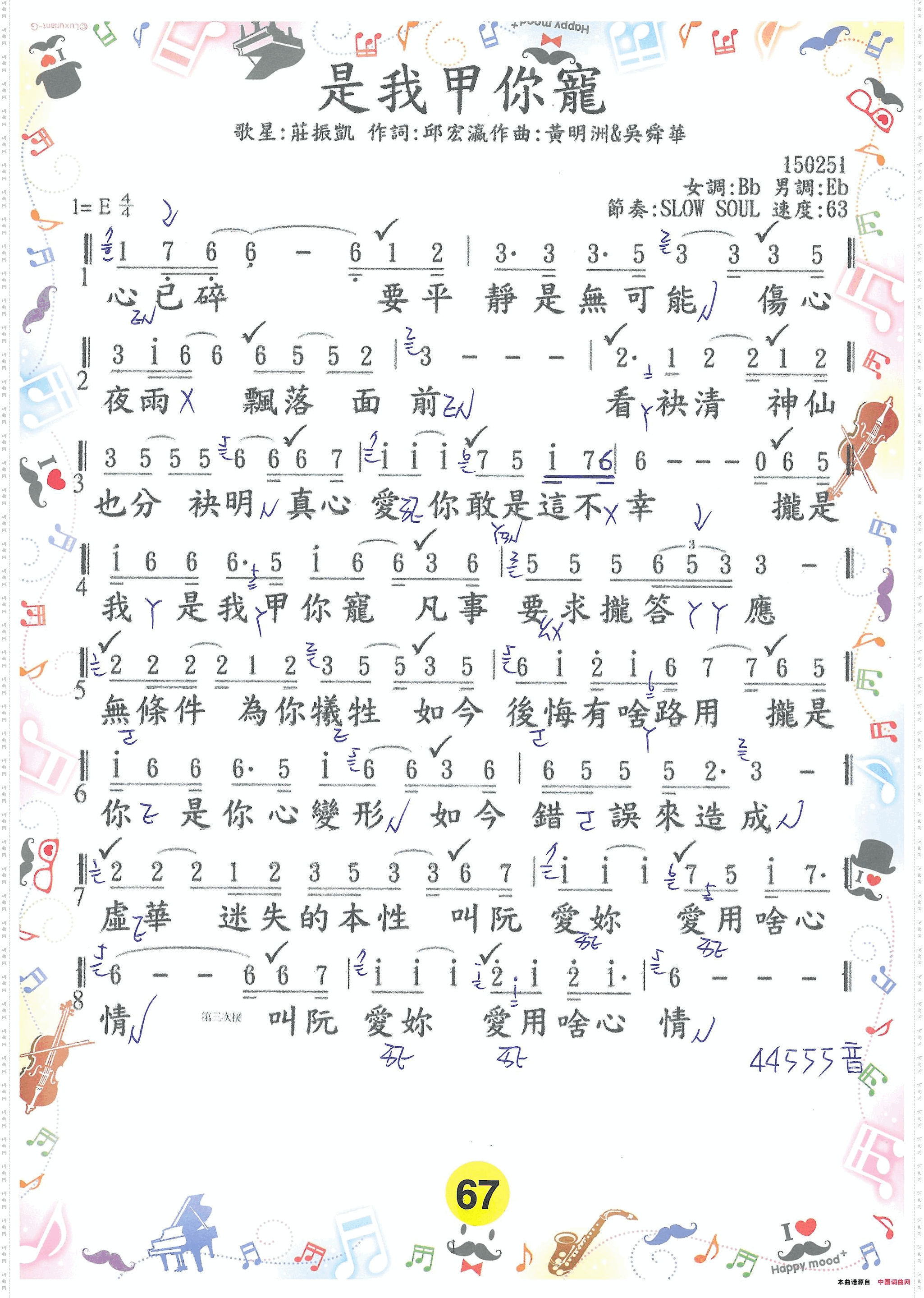 歌唱譜_ 第三冊  第四冊 