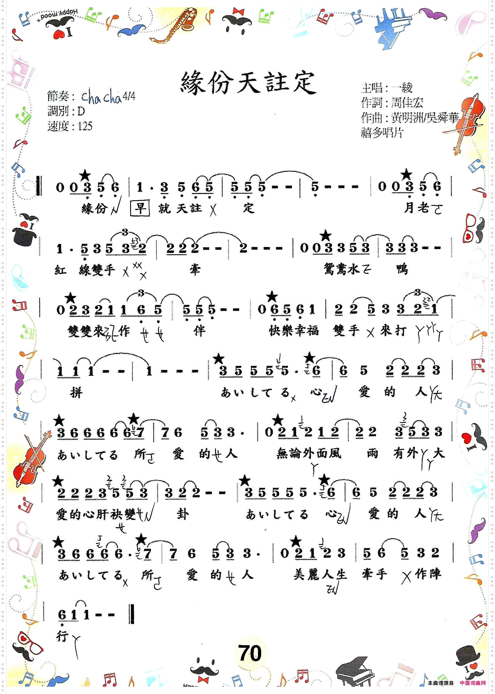 歌唱譜_ 第三冊  第四冊 