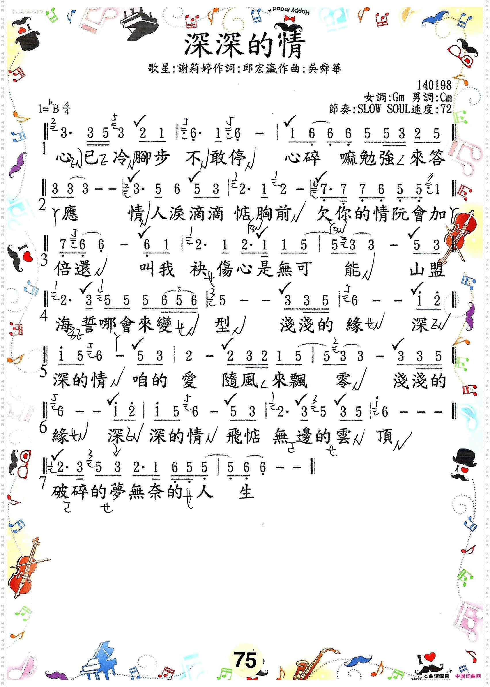 歌唱譜_ 第五冊  第六冊 