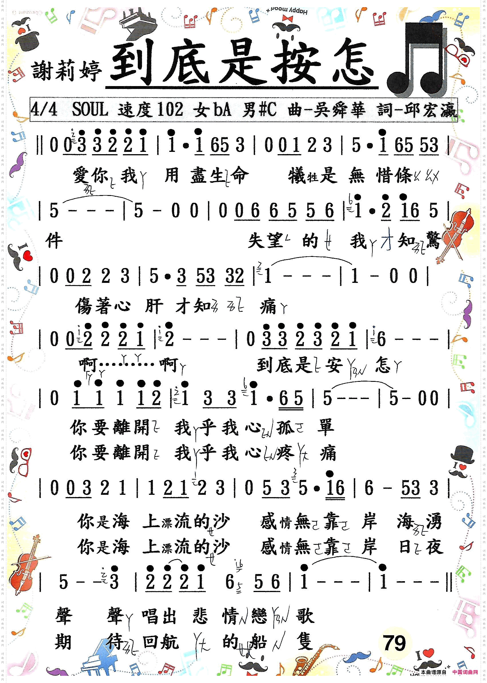 歌唱譜_ 第五冊  第六冊 