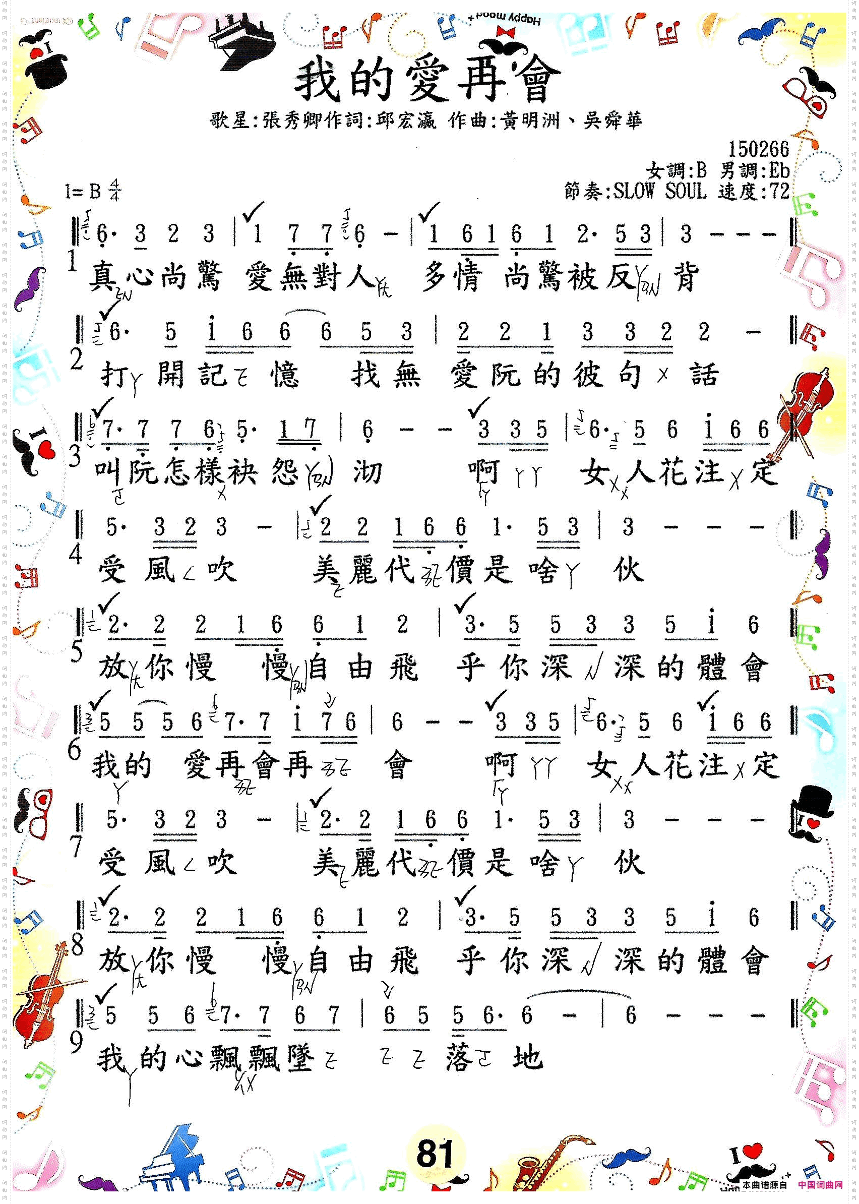 歌唱譜_ 第五冊  第六冊 