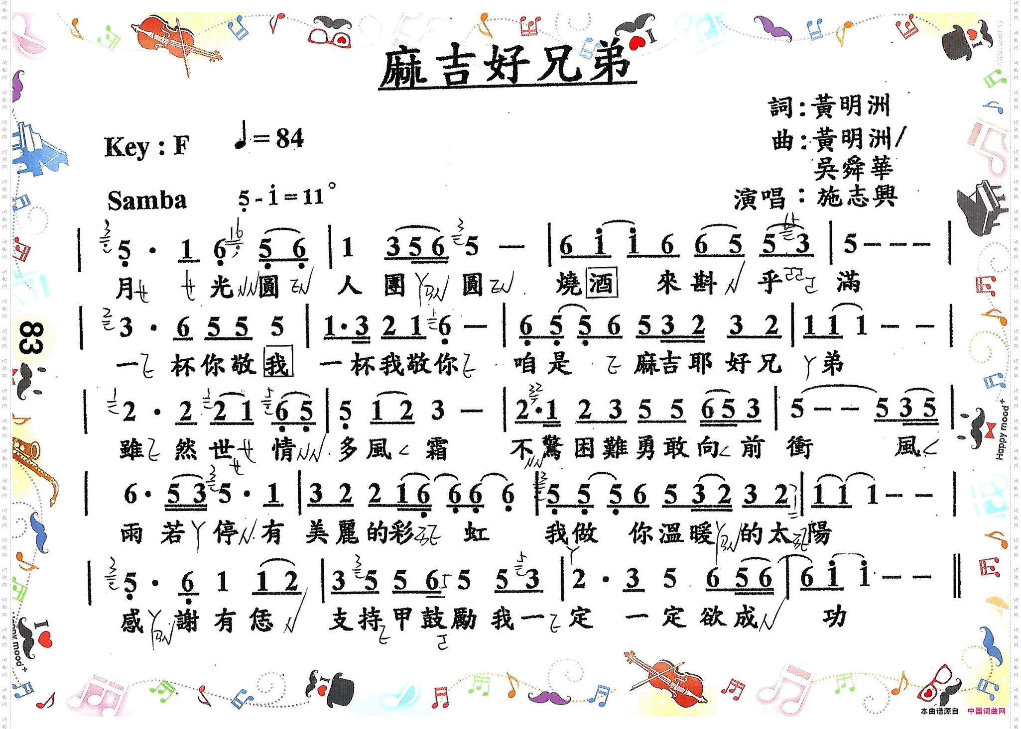 歌唱譜_ 第五冊  第六冊 