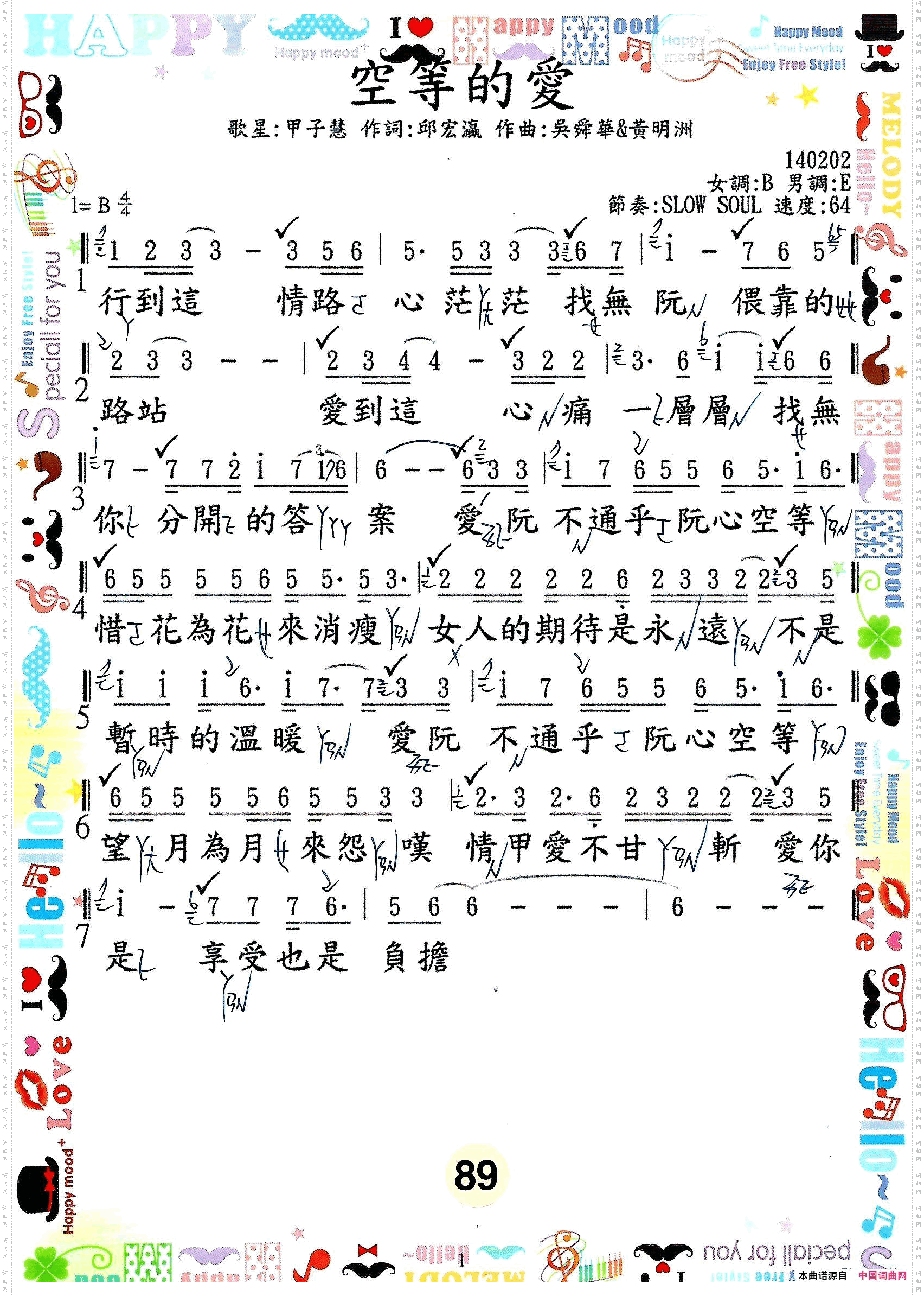 歌唱譜_ 第五冊  第六冊 