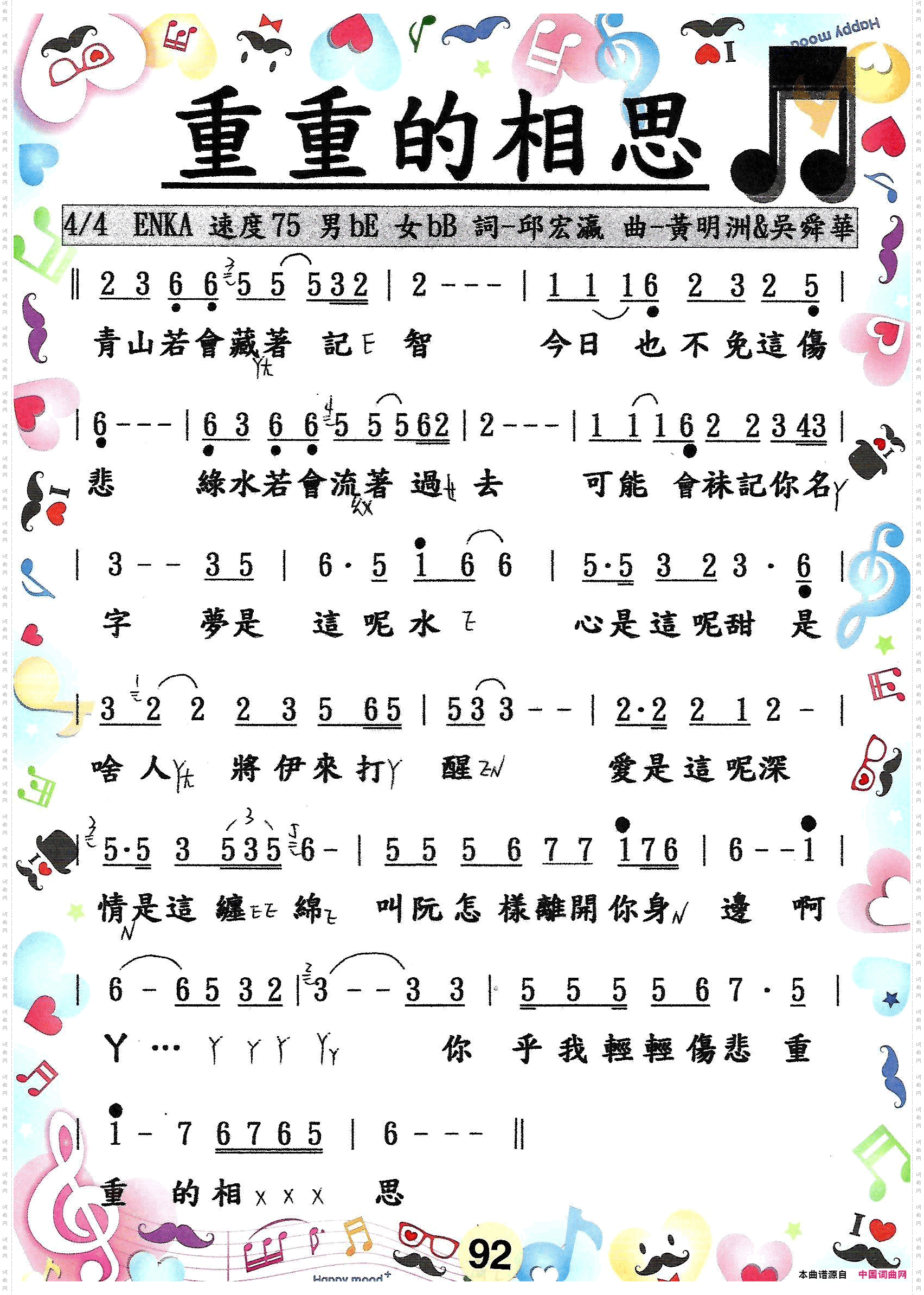 歌唱譜_ 第五冊  第六冊 
