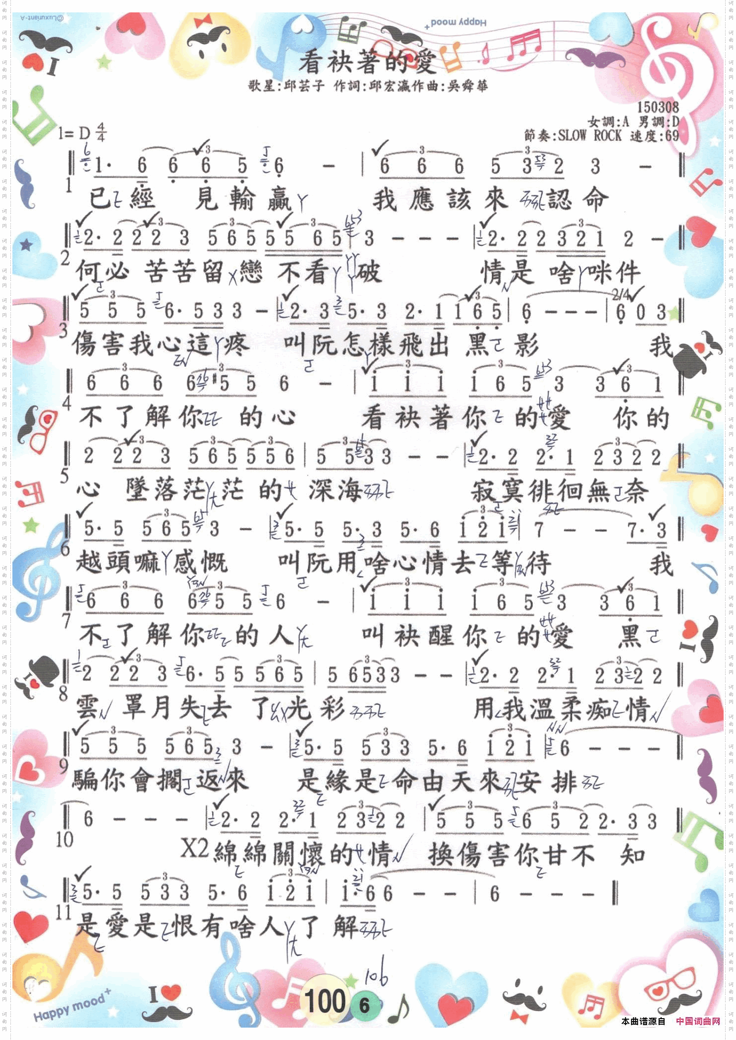 歌唱譜_ 第五冊  第六冊 