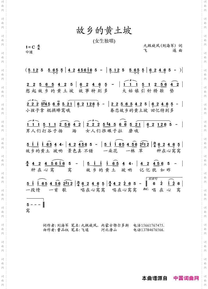 故乡的黄土坡