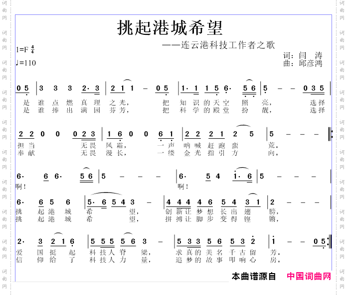 挑起港城希望