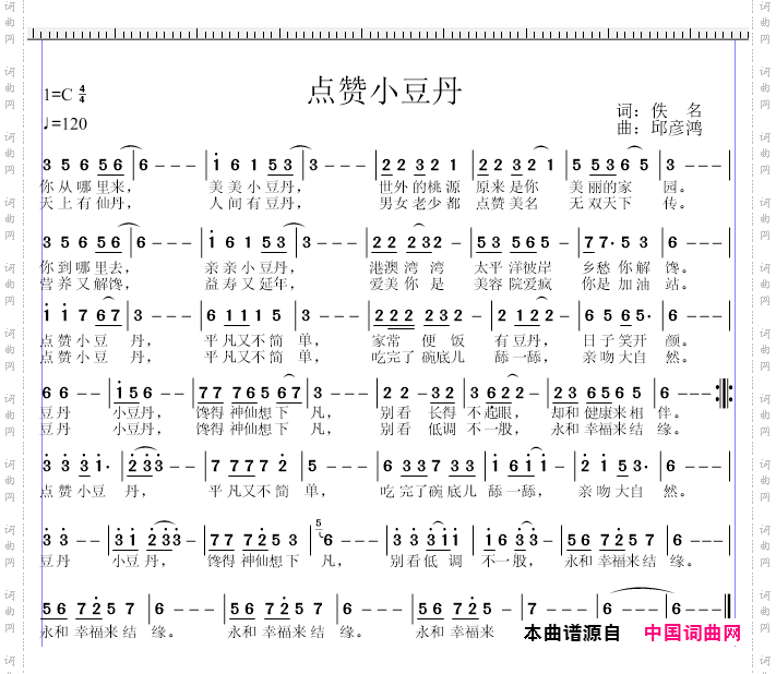 点赞小豆丹
