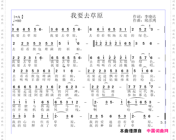 我要去草原