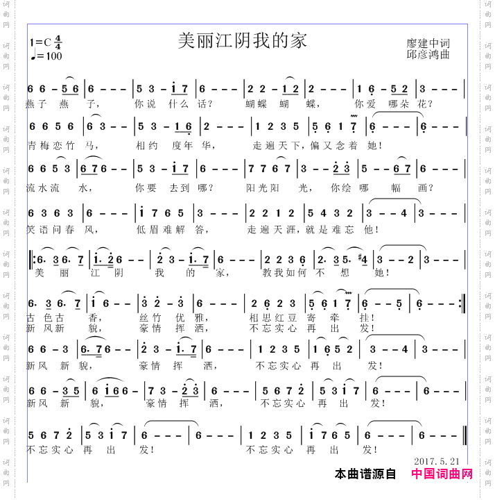 美丽江阴我的家