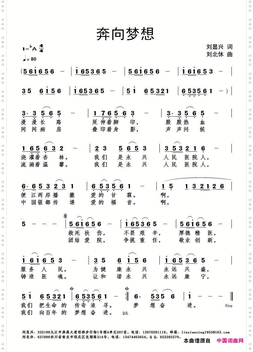 奔向梦想