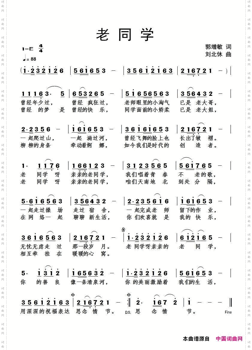 老同学