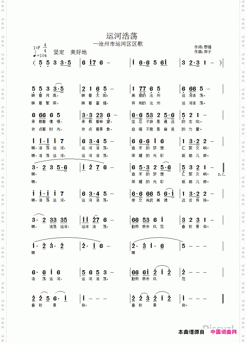 运河浩荡