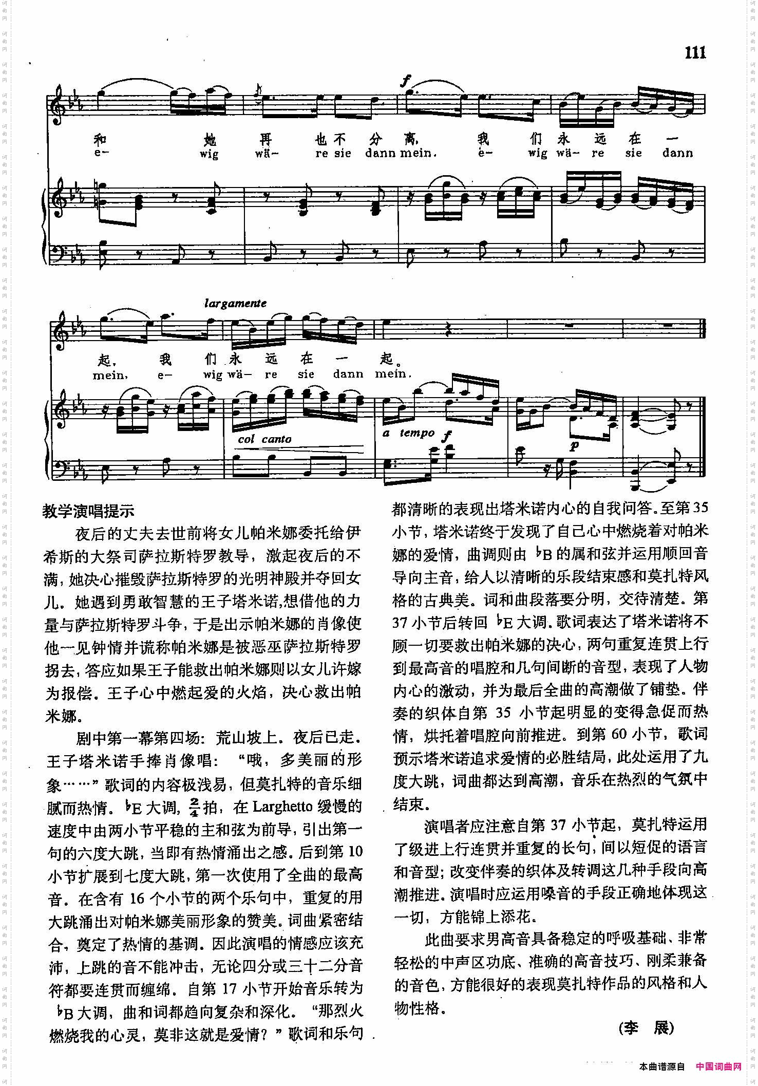 多美丽的形象_声乐教学曲库2-17[奥]正谱选自歌剧《魔笛》