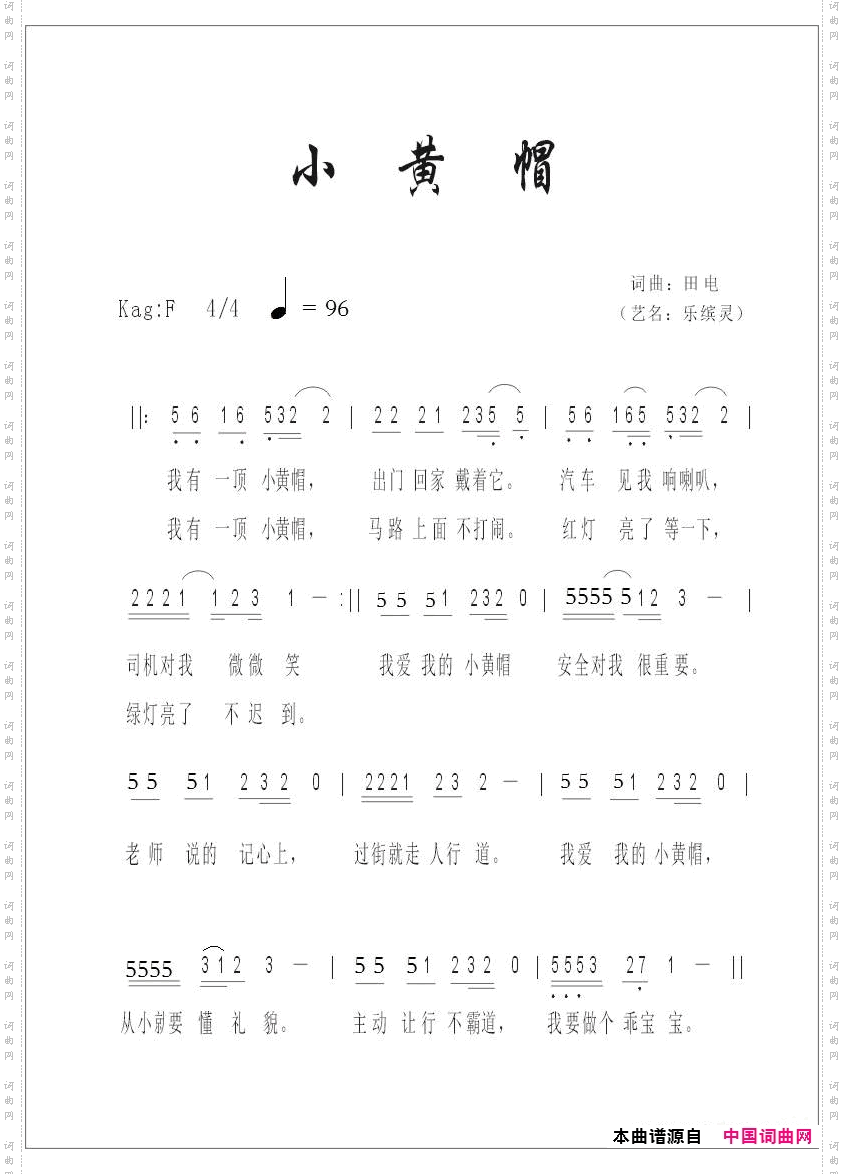 小黄帽
