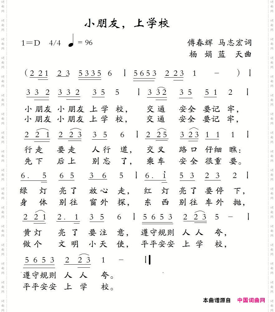 小朋友，上学校