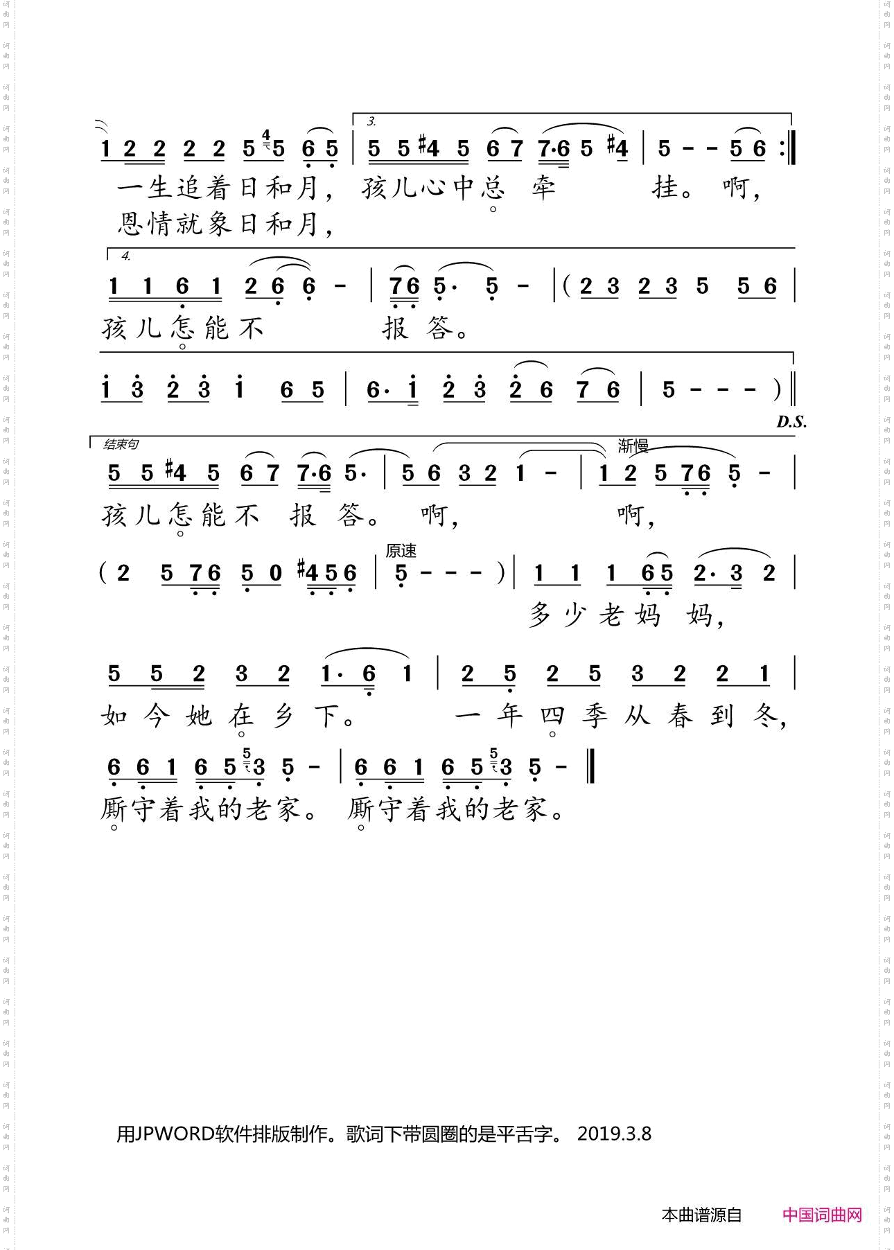 想起老妈妈
