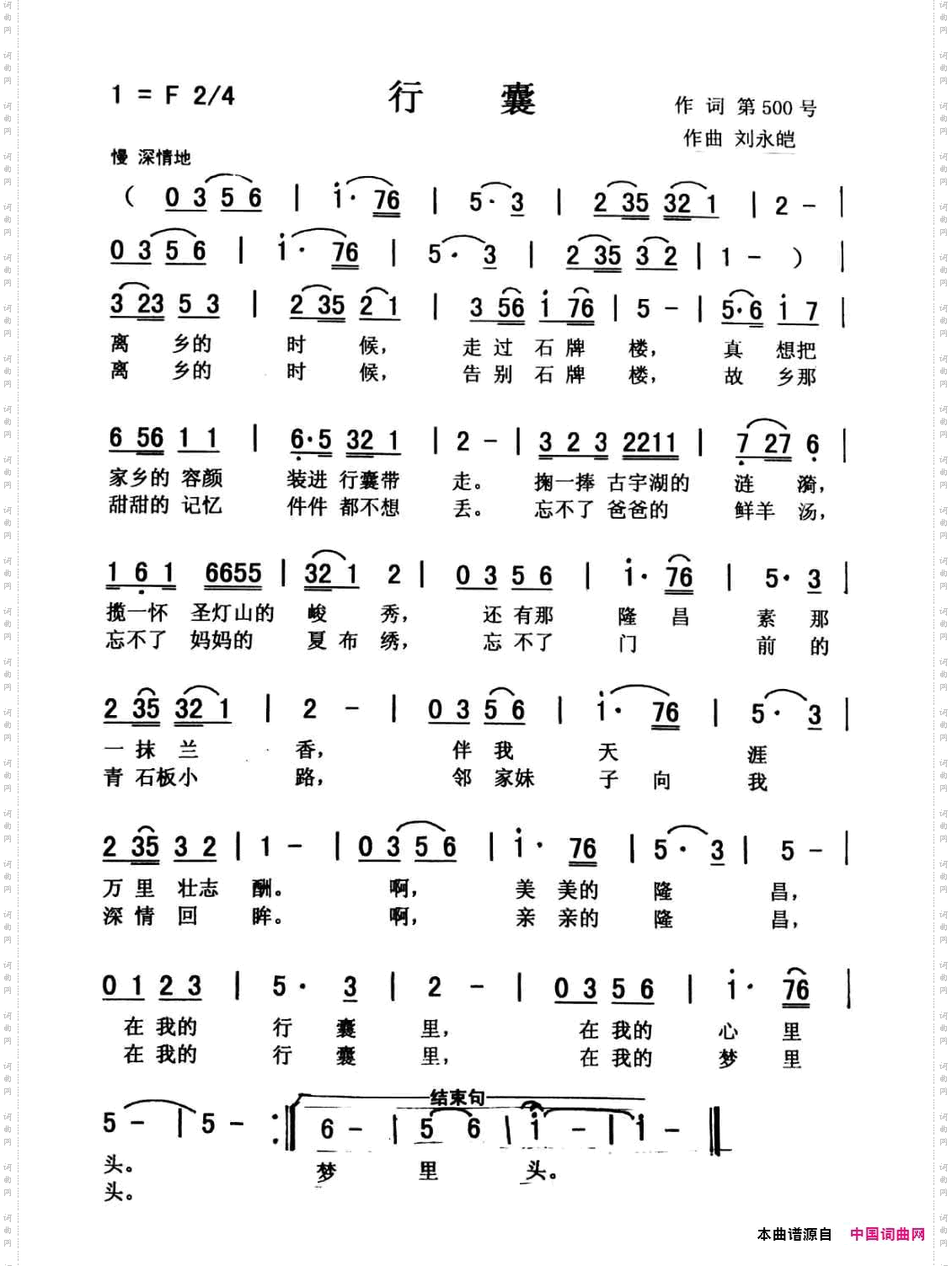 行囊