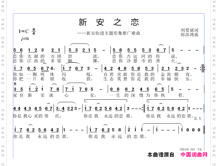 新安之恋