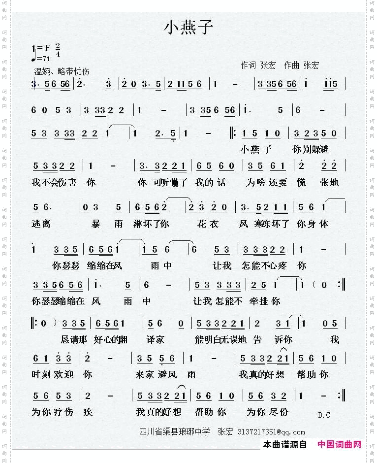 小燕子