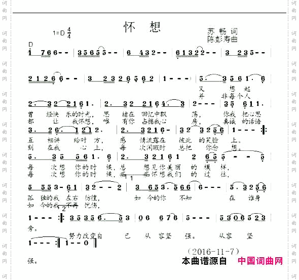 怀想