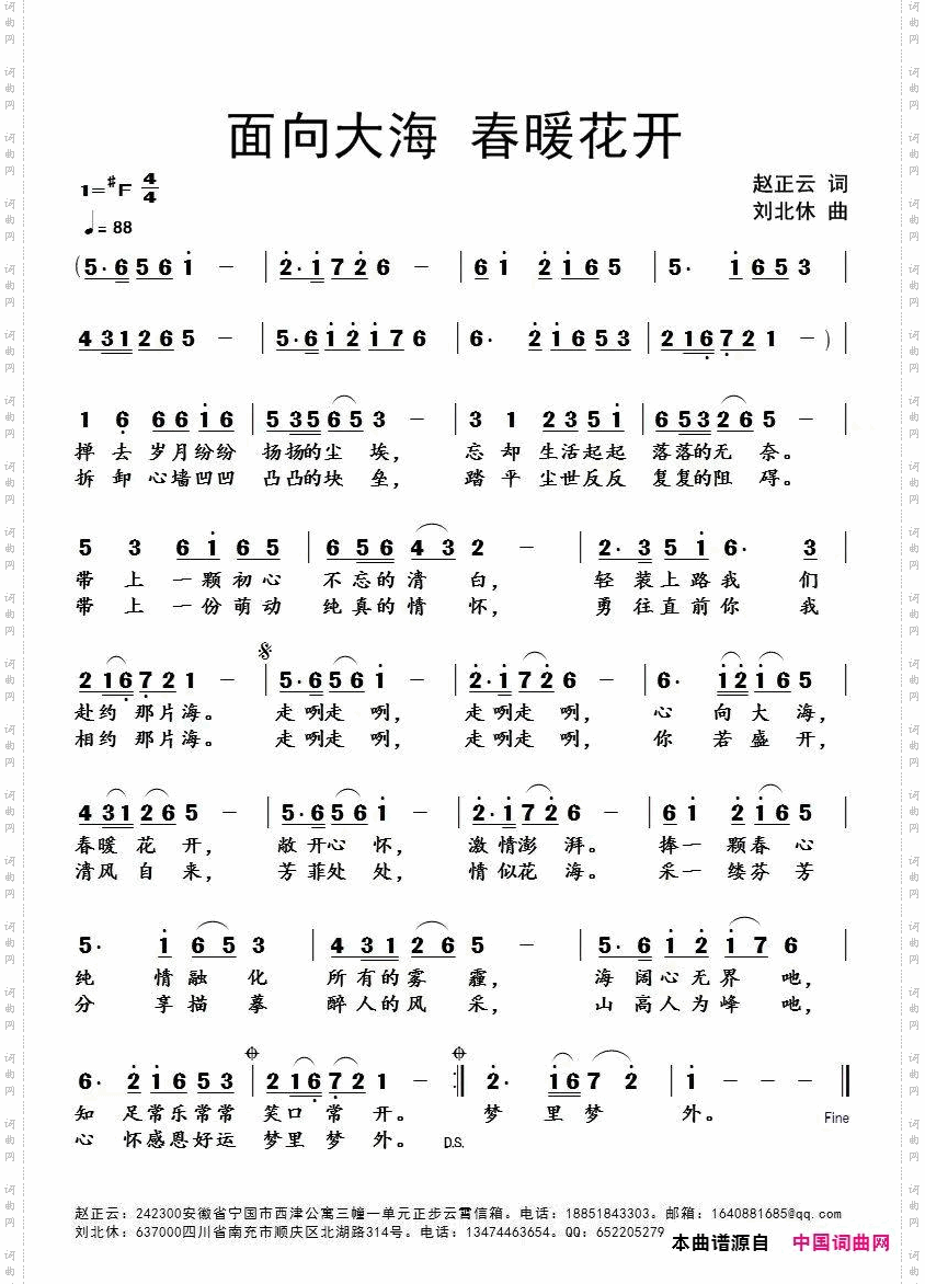 面向大海春暖花开
