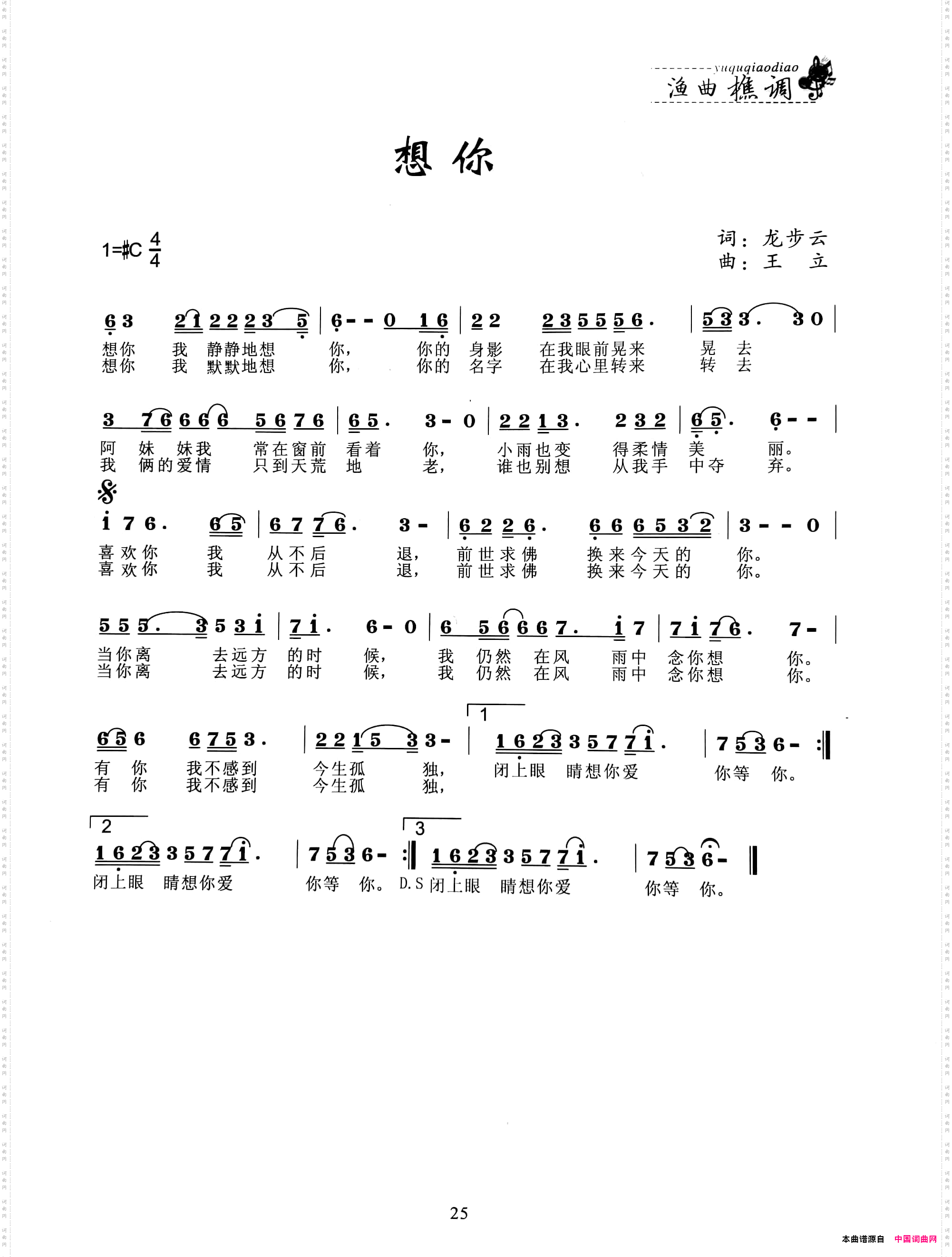 想你