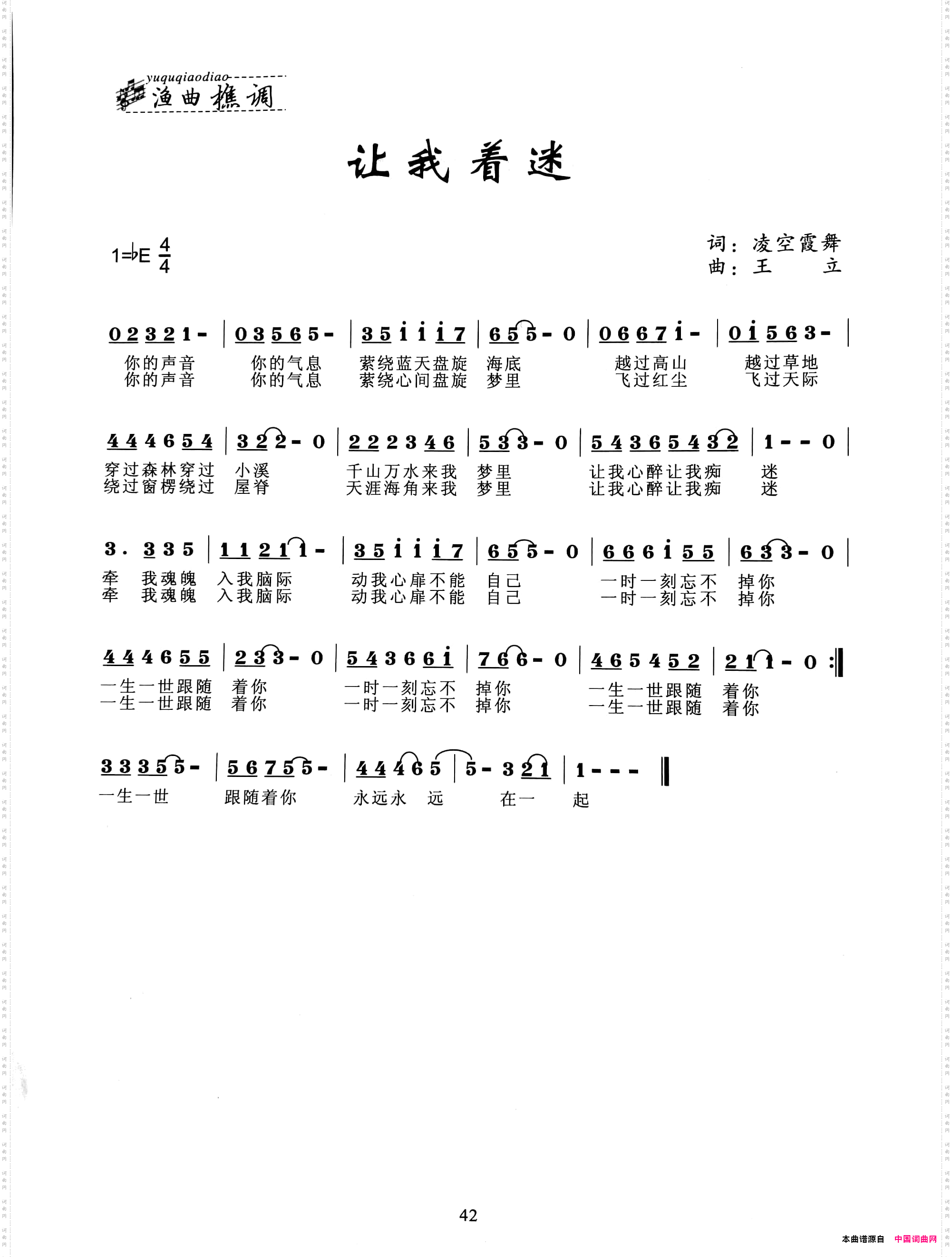 让我着迷
