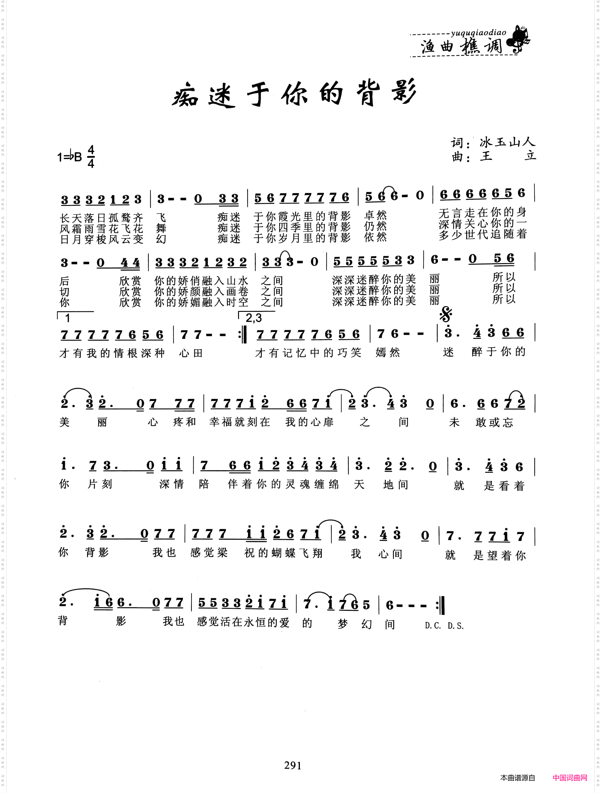 痴迷于你的背影
