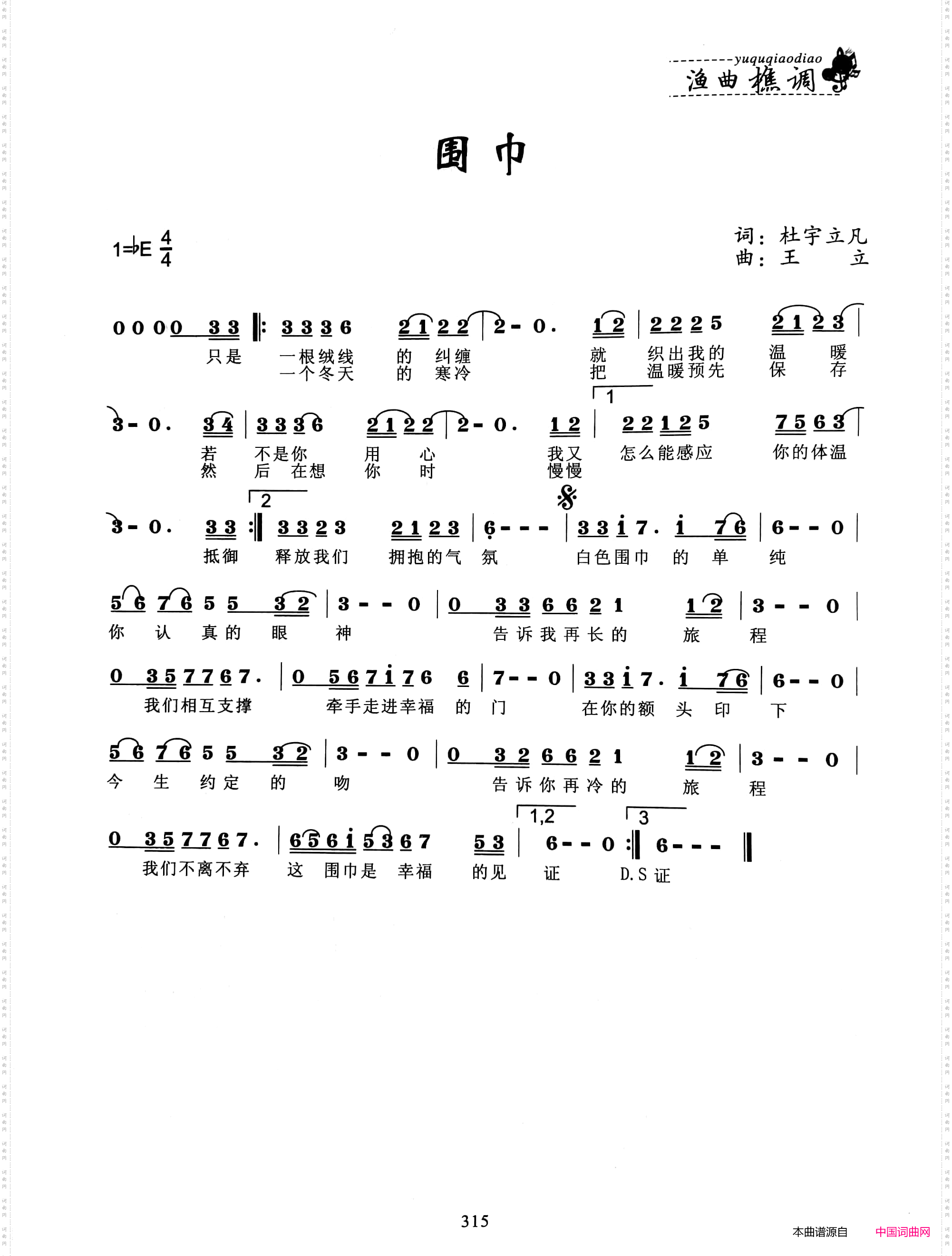 围巾
