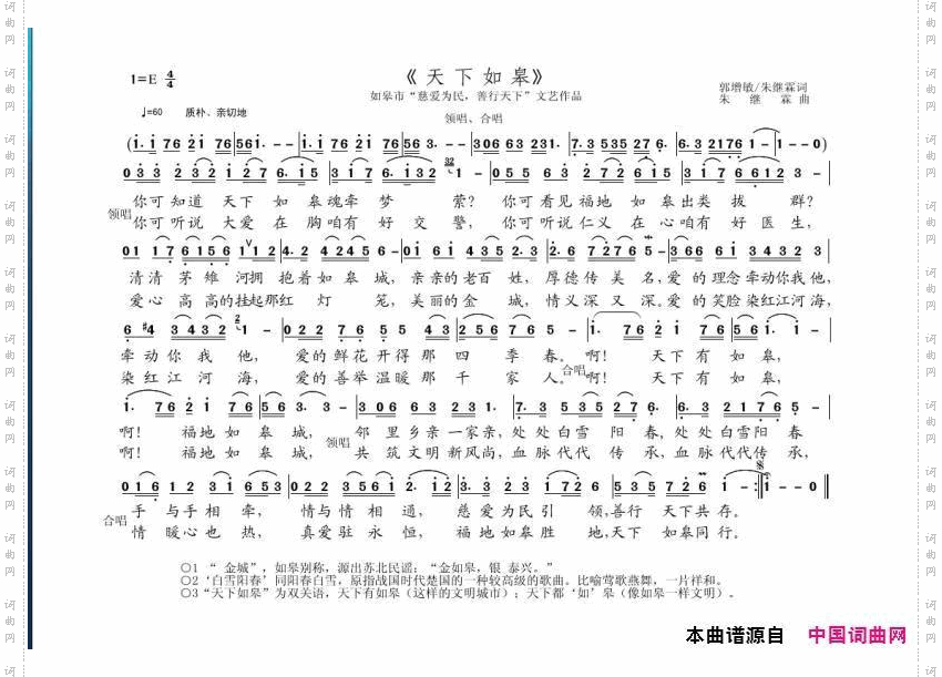 天下如皋