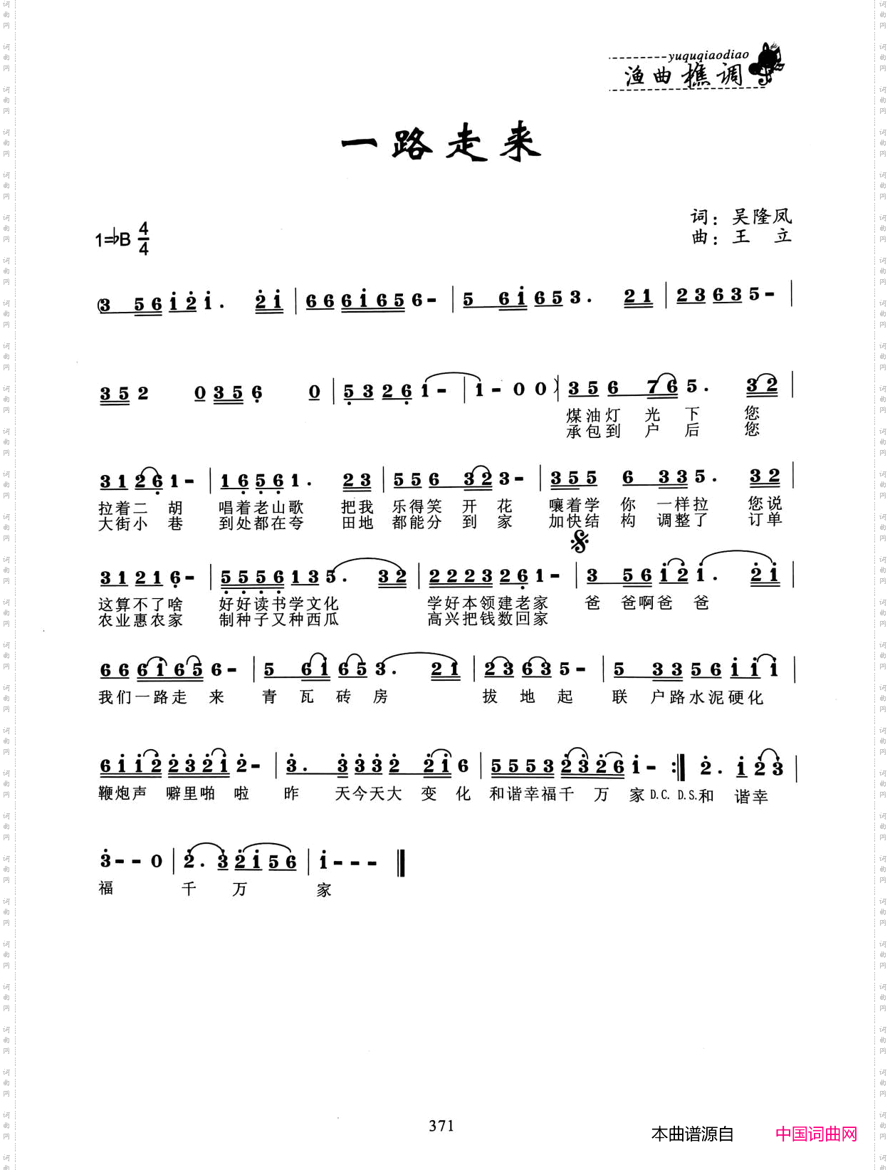 一路走来