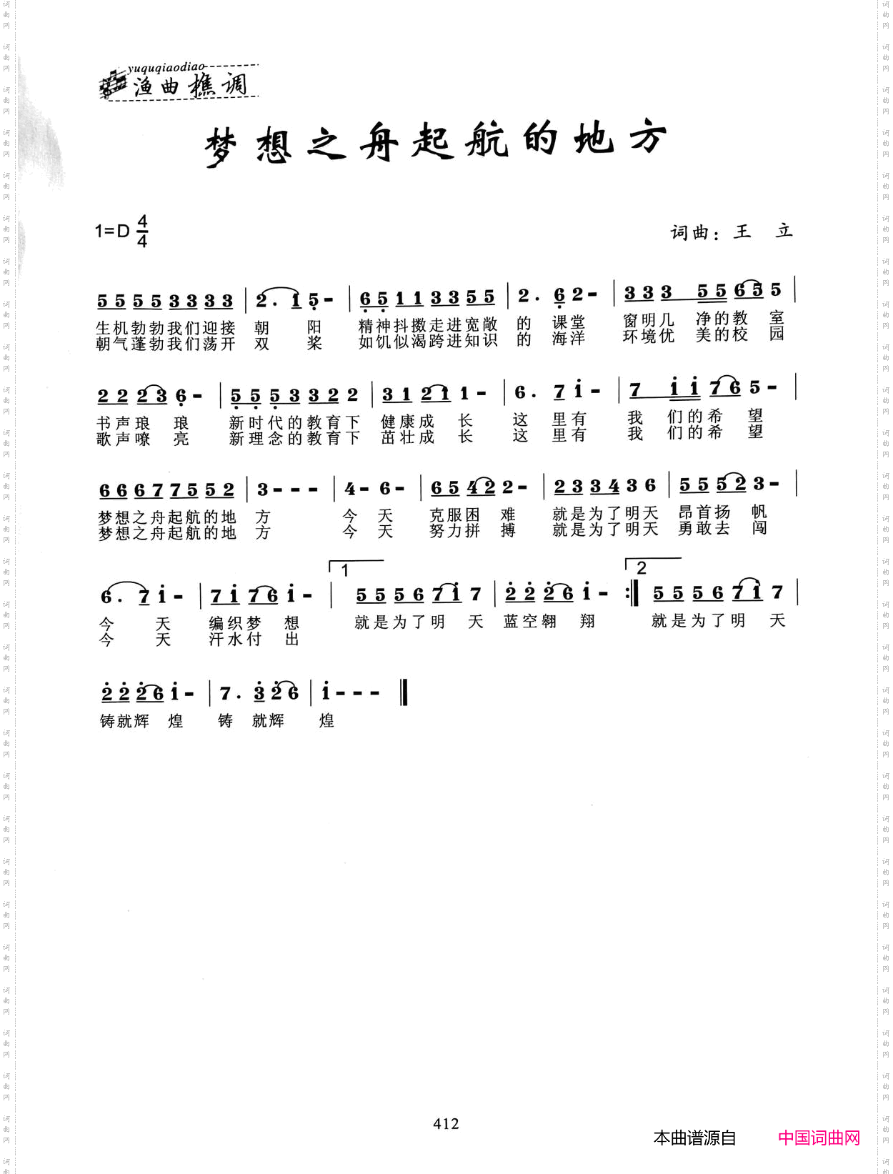 梦想之舟启航的地方