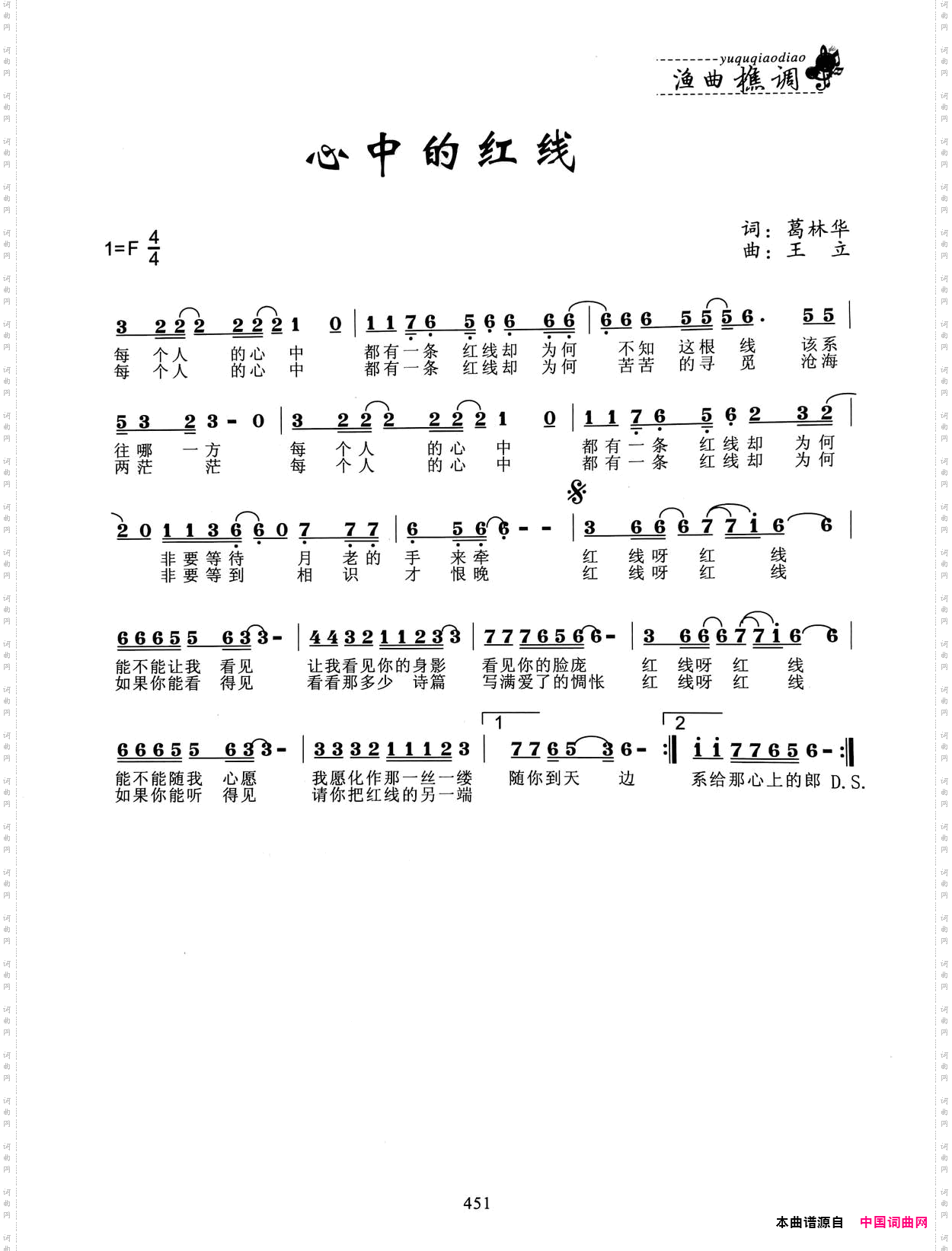 心中的红线