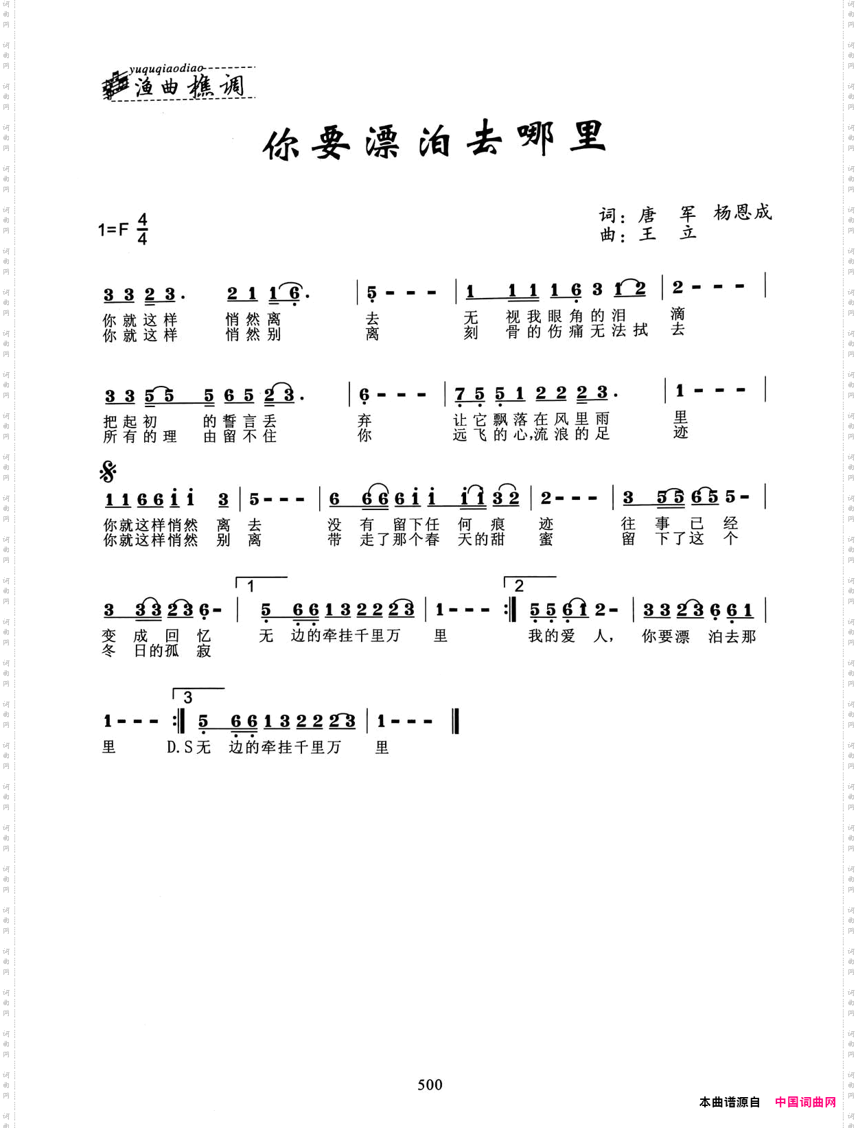 你要漂泊到哪里