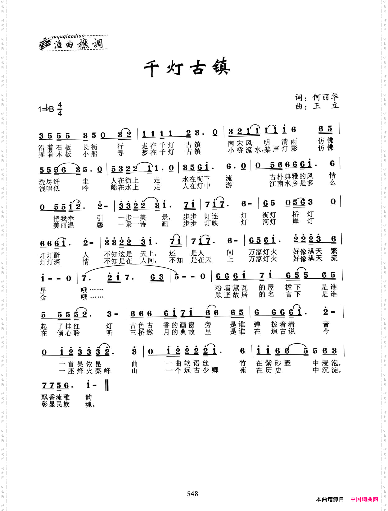 千灯古镇