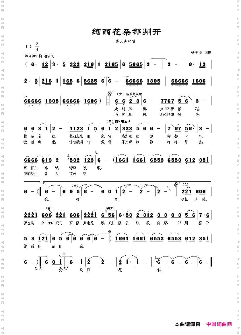 绚丽花朵邻州开