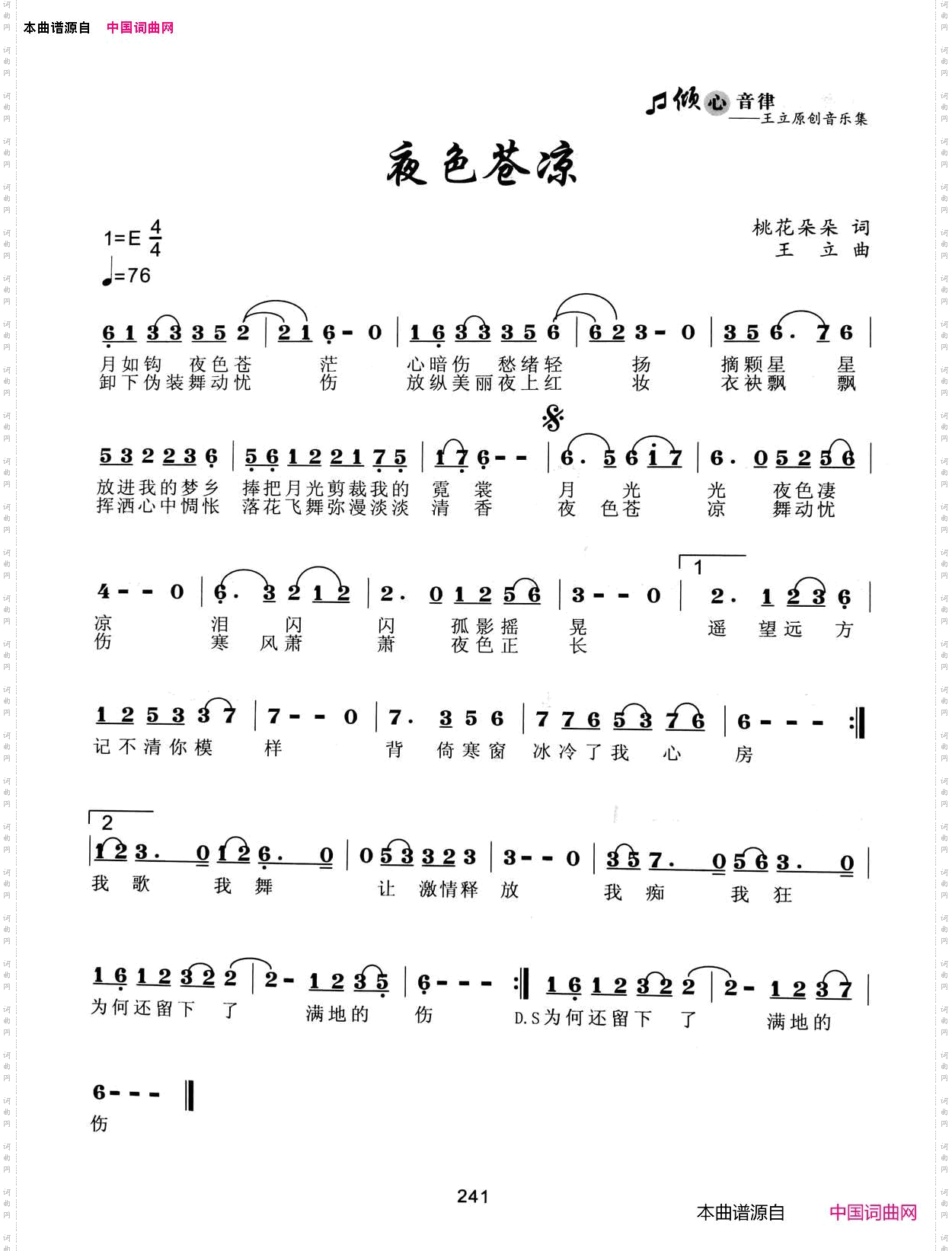 夜色苍凉