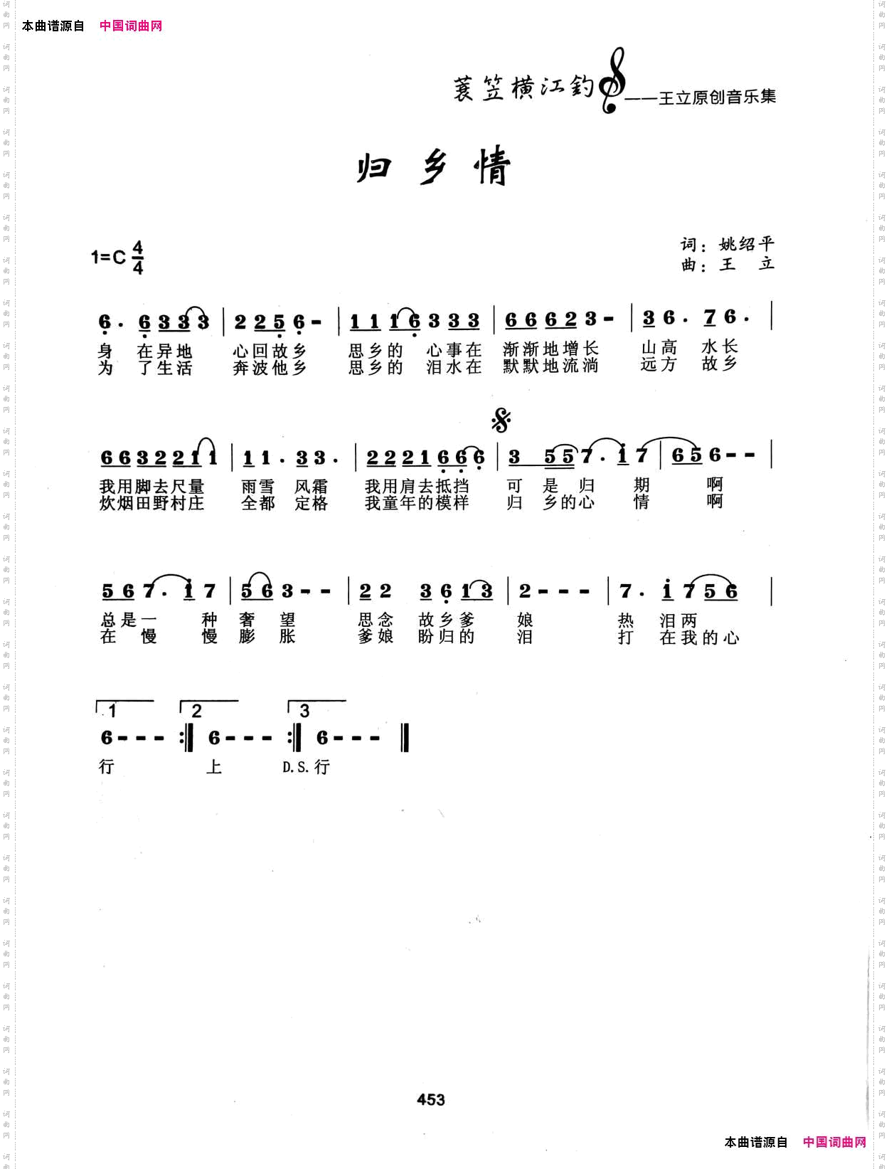 归乡情