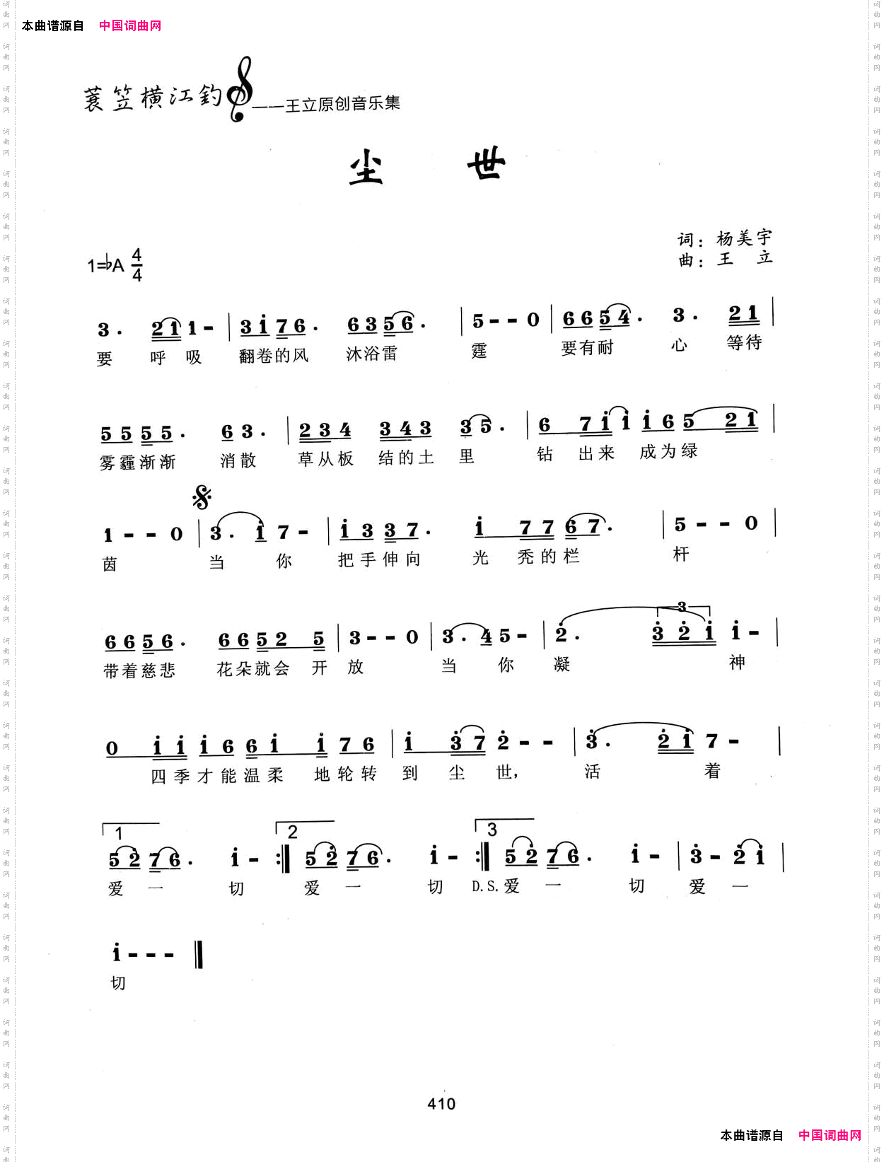 尘世