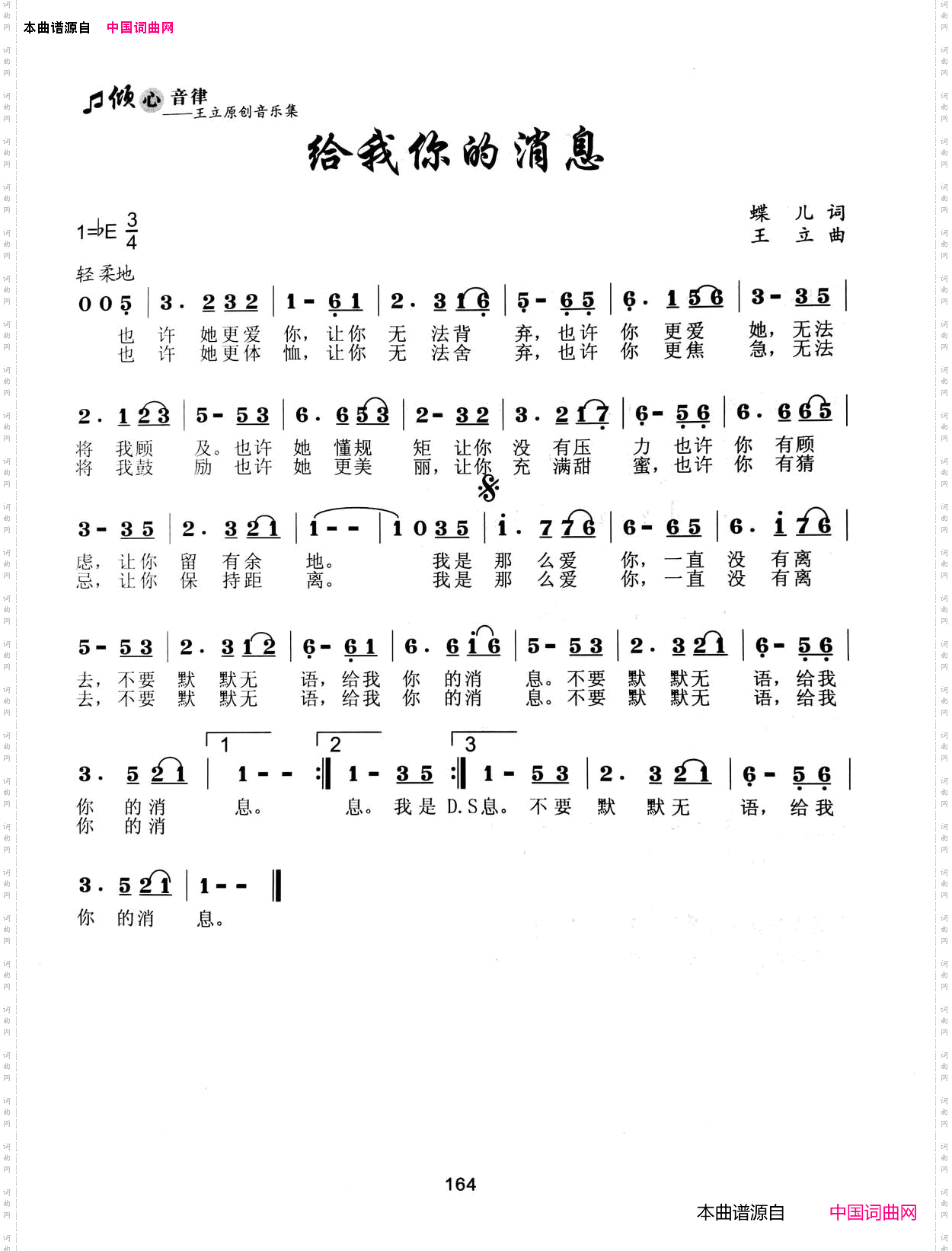 给我你的消息