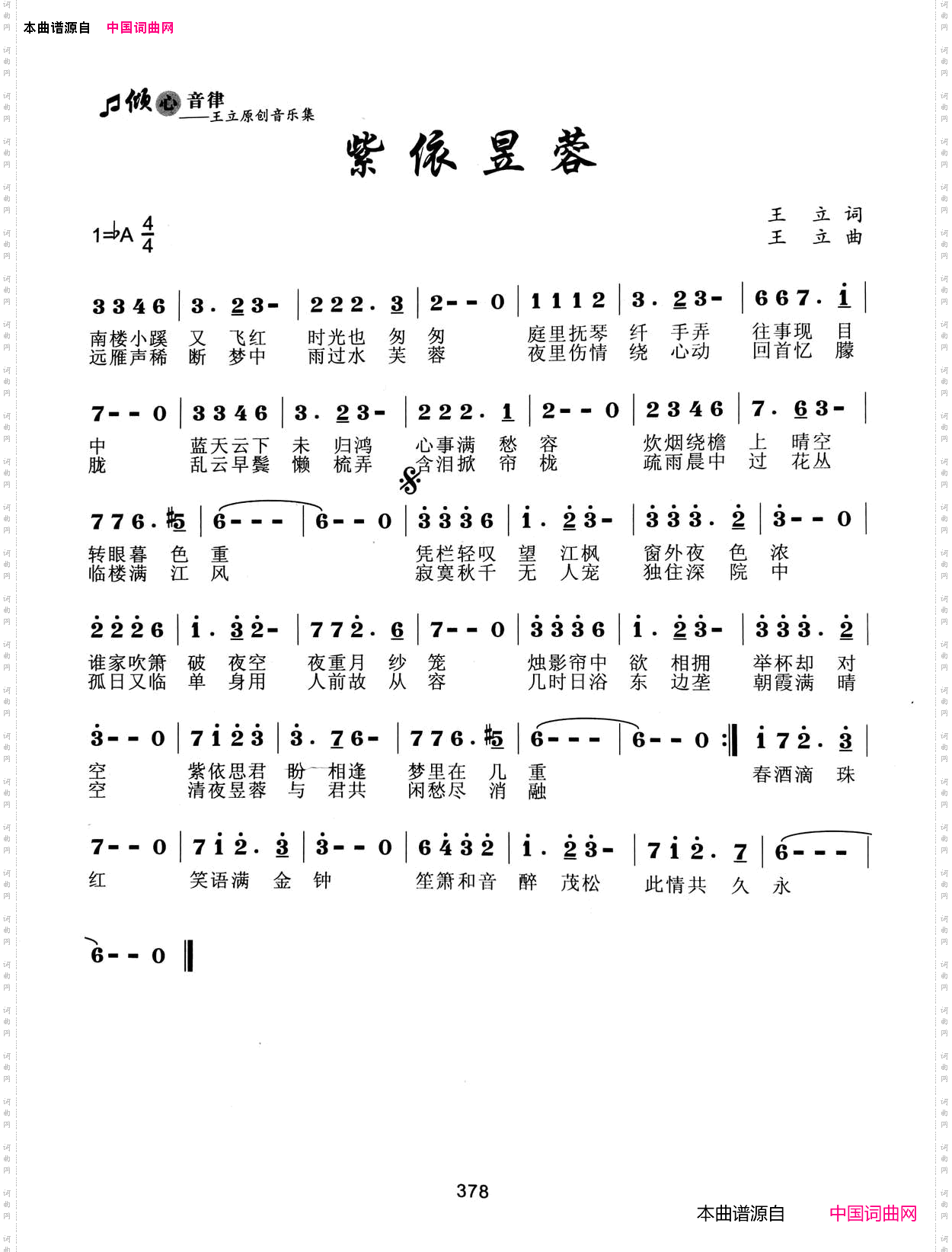 紫依昱蓉